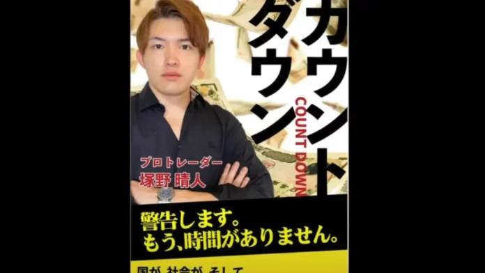 塚野晴人