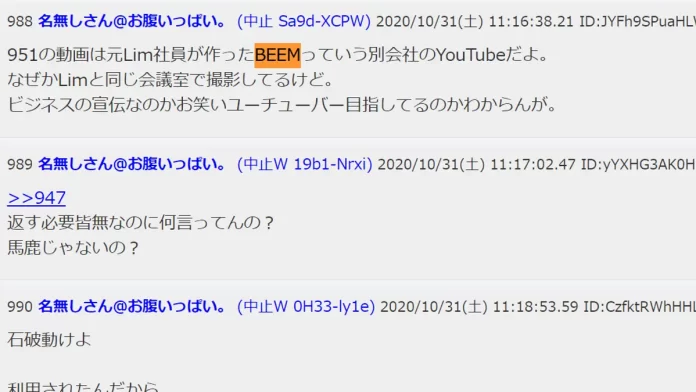 株式会社BEEM