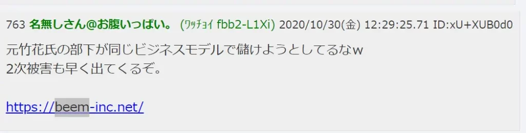 株式会社BEEM 豊田優人