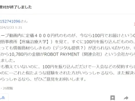 藤井翔悟事務所の評判