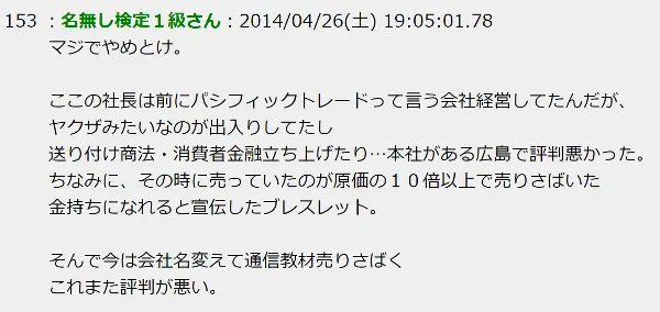 株式会社キャリアカレッジジャパン