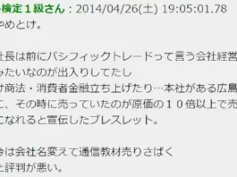 キャリカレの横田正隆の評判