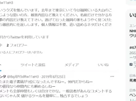 大山祐矢の評判