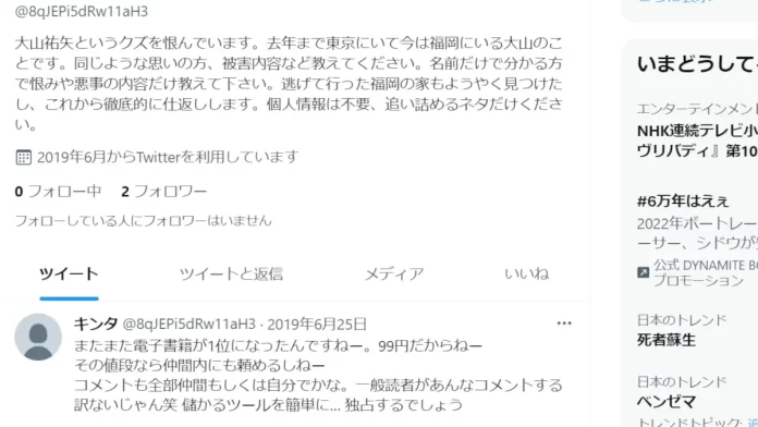 大山祐矢の評判