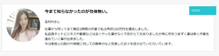 CheckMateNote,吉村M