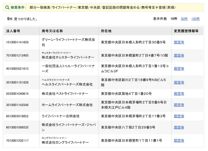 ライフパートナー,坂井義弘