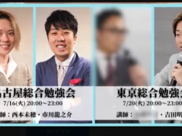 西本未穂,市川龍之介,吉田明倫の口コミ