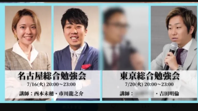 西本未穂,市川龍之介,吉田明倫の口コミ
