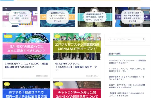 チャトラン社長のブログ