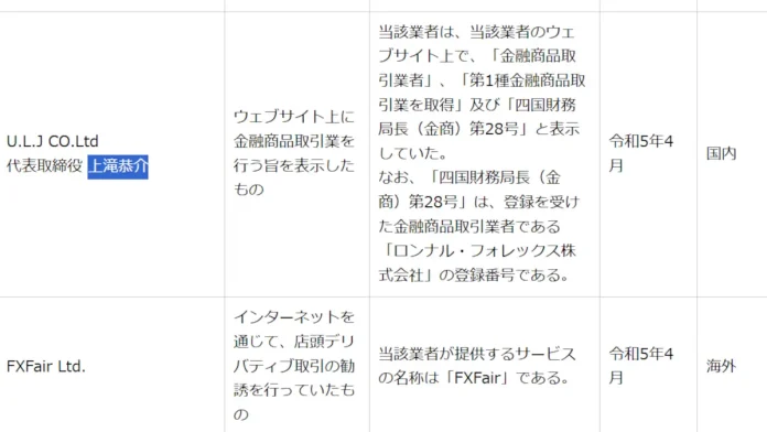 上滝恭介の口コミや評判
