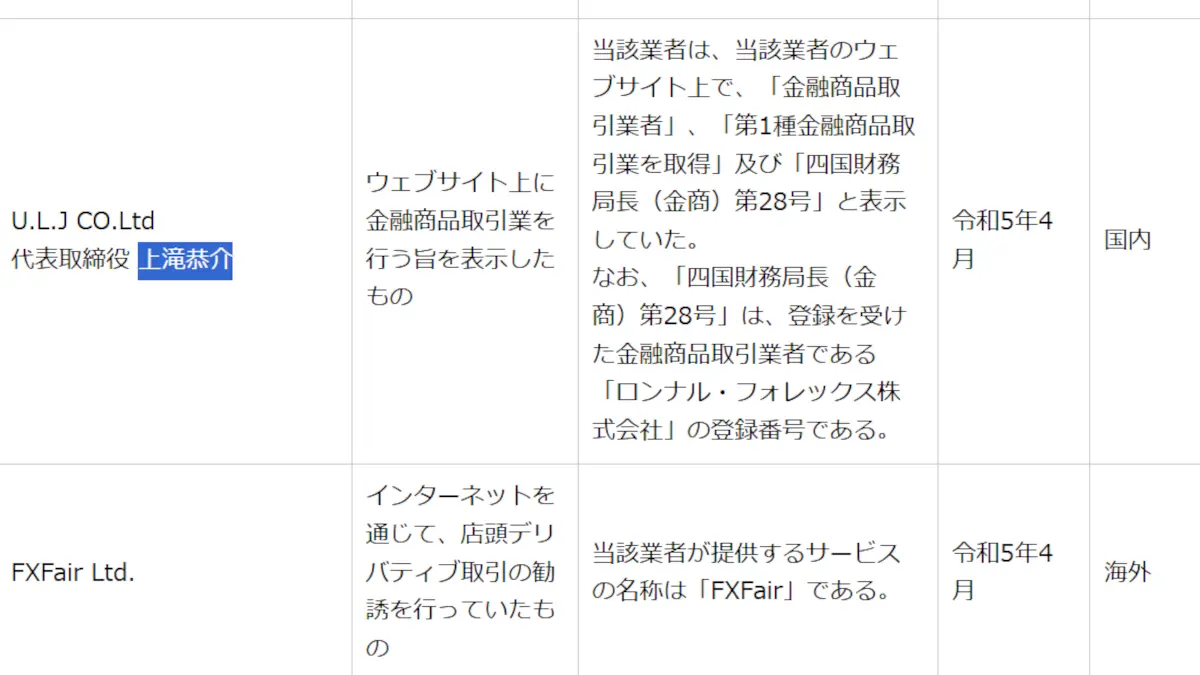 上滝恭介の口コミや評判
