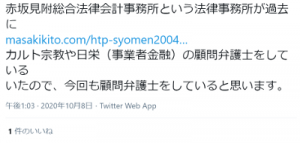 赤坂見附総合法律会計事務所,齋藤崇史弁護士