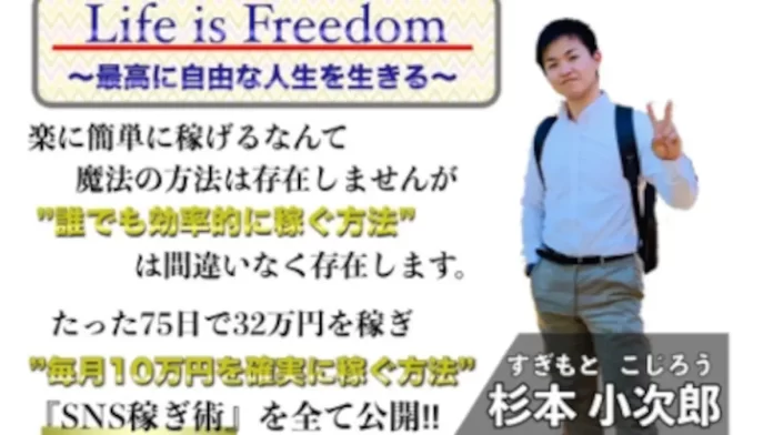 杉本小次郎
