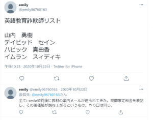 ハビック真由香,評判