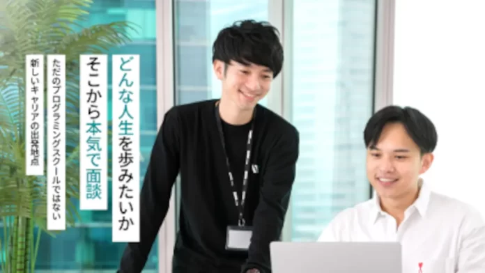 DMM WEB CAMP