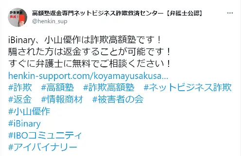 小山優作,アイディール