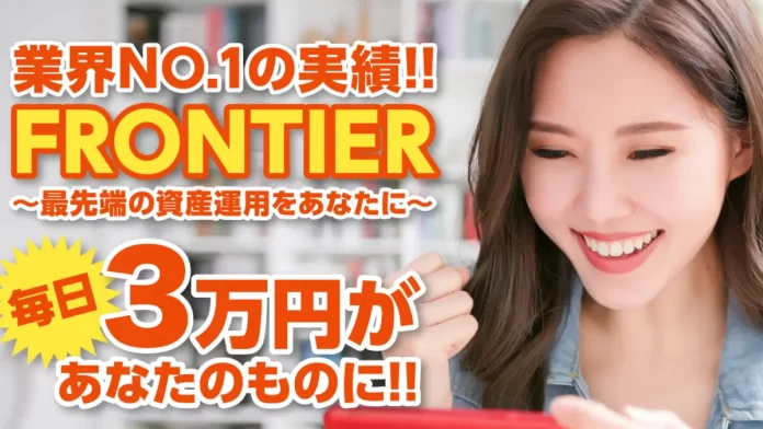 フロンティア,佐々木昇
