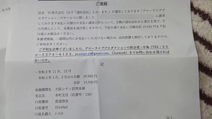 グローライブプロダクション
