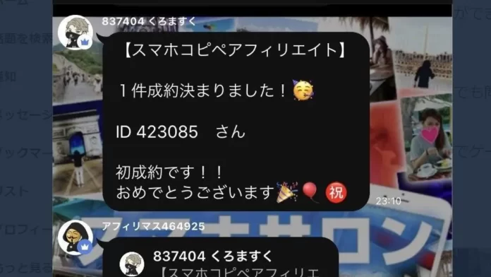 片手間スマホサロン