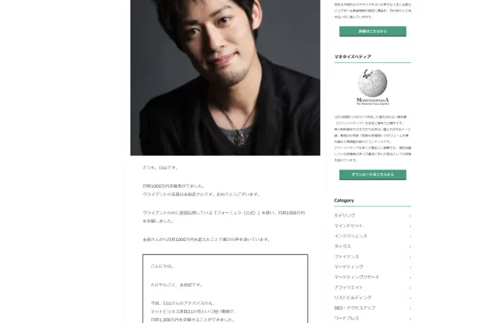 株式会社SHOW-KA,永田武