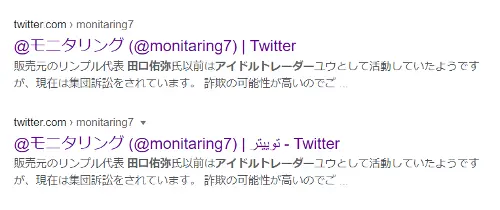 株式会社リンプル,田口佑弥