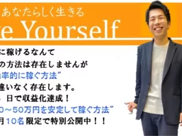 冨江大智,株式会社リフレイム