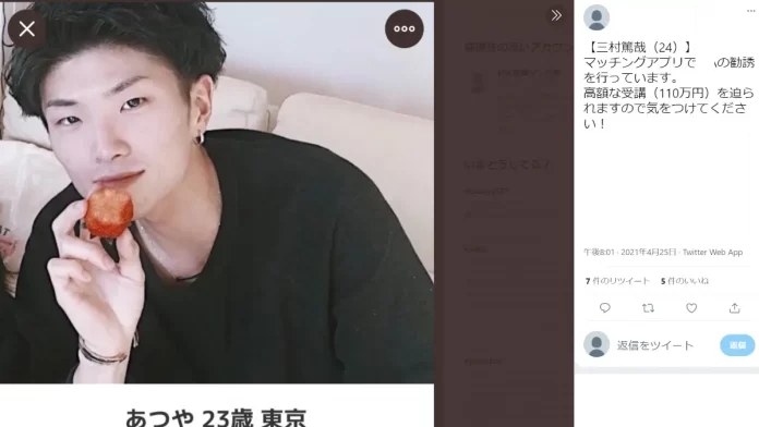 三村篤哉