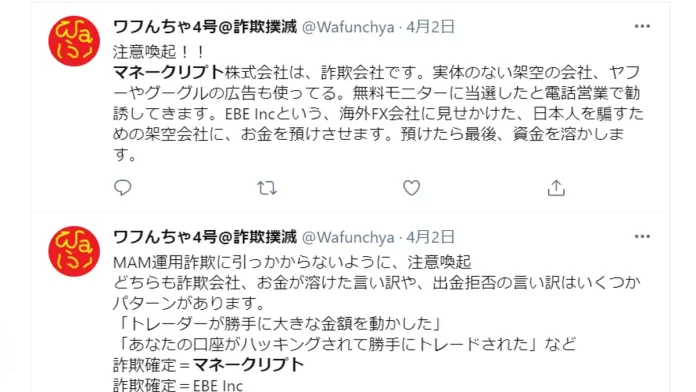 マネークリプト株式会社,高田泰弘 マネークリプト株式会社,高田泰弘
