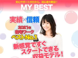 MY BEST,マイベスト