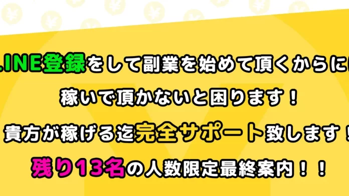 幸福ネット,副業