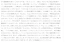 株式会社アクアフィールドの評判