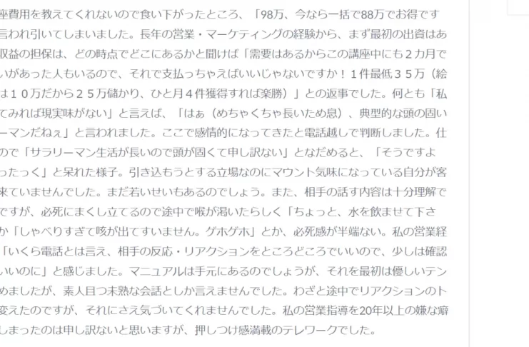 株式会社アクアフィールドの評判