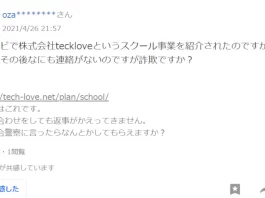 tech love株式会社