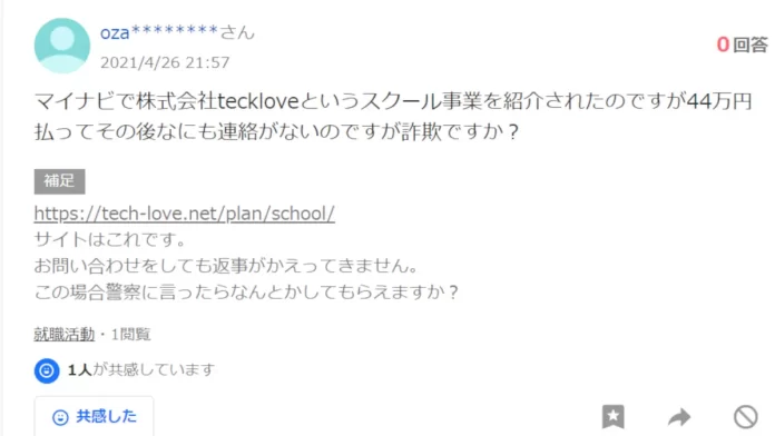 tech love株式会社