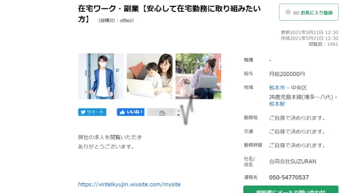 合同会社VINTEL