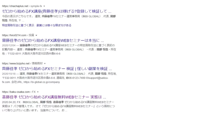 岡部悦也,ビーアイグローバル,BI GLOBAL