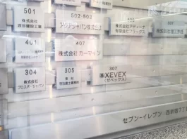 株式会社カーマイン