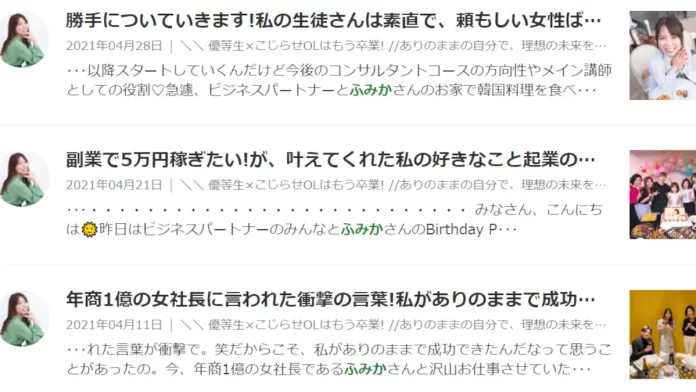 奥野さおり,起業・副業コンサルタント