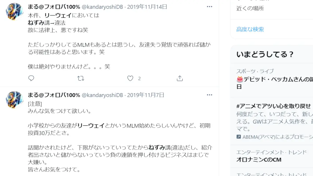 リーウェイ,副業