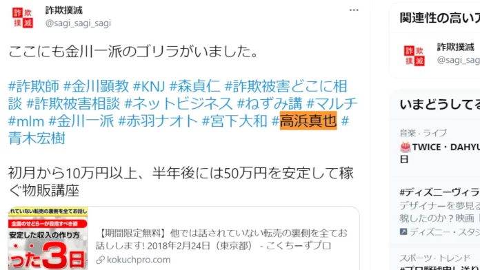 高浜真也,株式会社True Style
