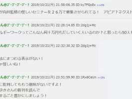 山内あゆみ,株式会社Appear