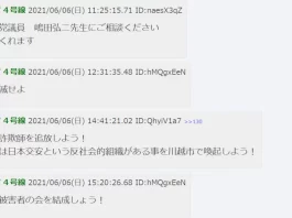 日本交安株式会社,杉浦優太