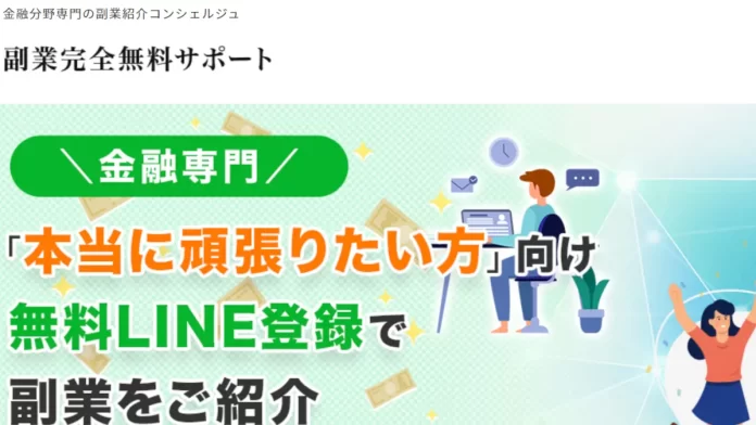 株式会社Fame,副業