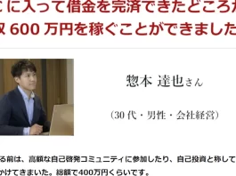 レセニス,惣本達也
