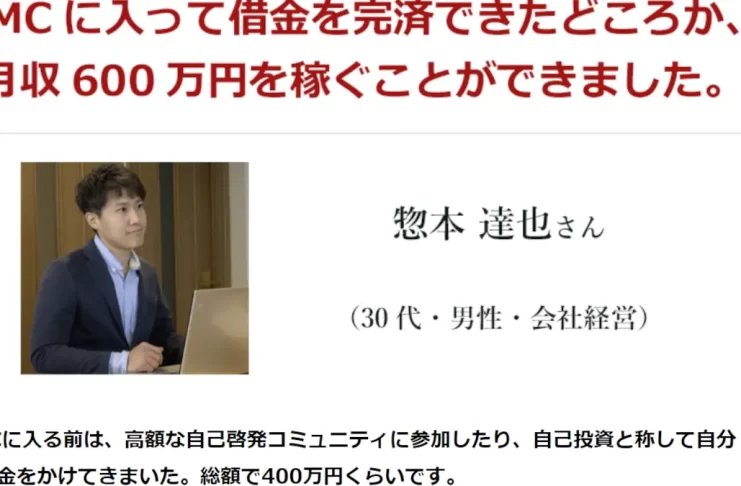 レセニス,惣本達也