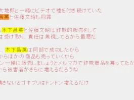 株式会社インフォファクトリー木下昌英