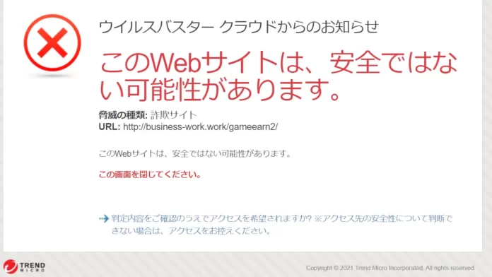リレイズ株式会社,ゲーム副業