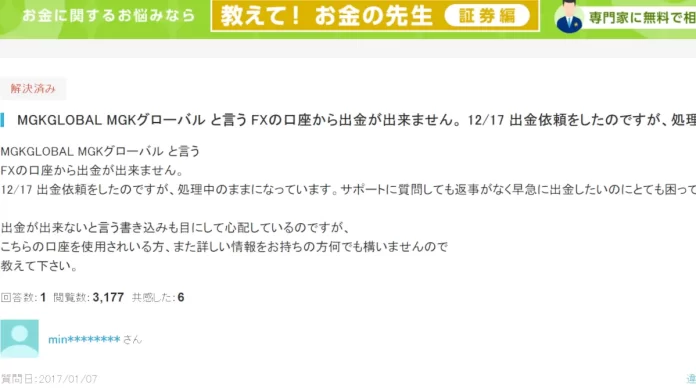 MGKinternational,出金