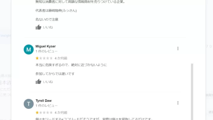 合同会社インターウィード,藤野駿英(しゅんえい) 合同会社インターウィード,藤野駿英(しゅんえい)