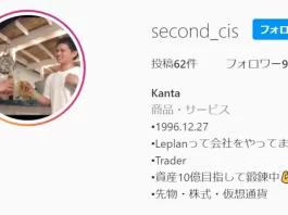 髙木寛太